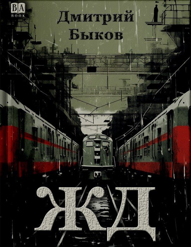 Обложка