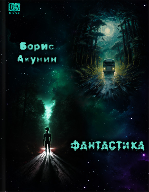 Обложка