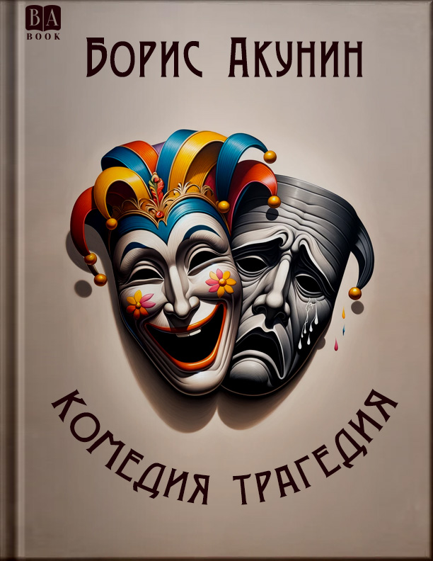 Обложка