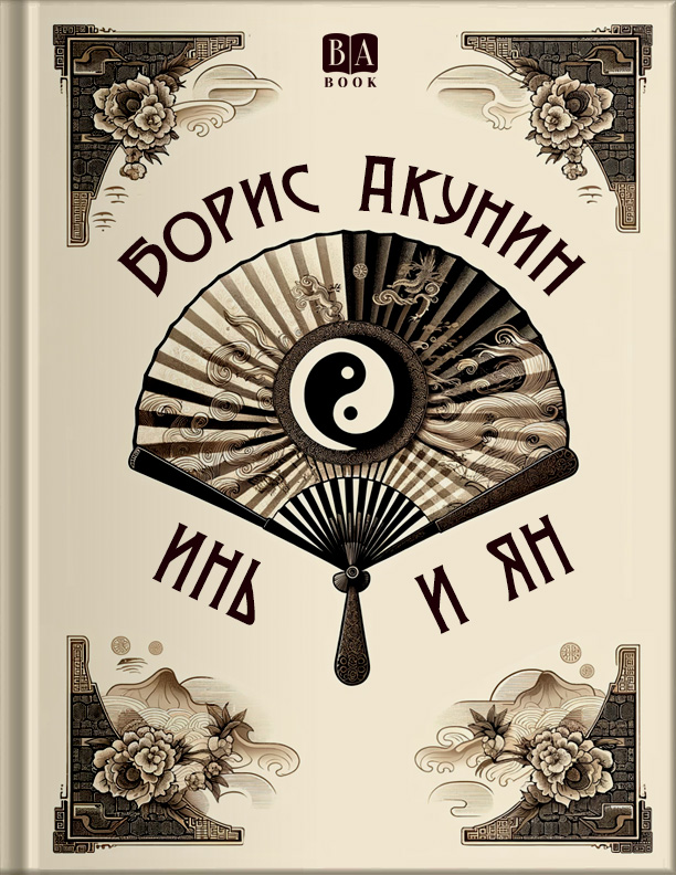 Обложка