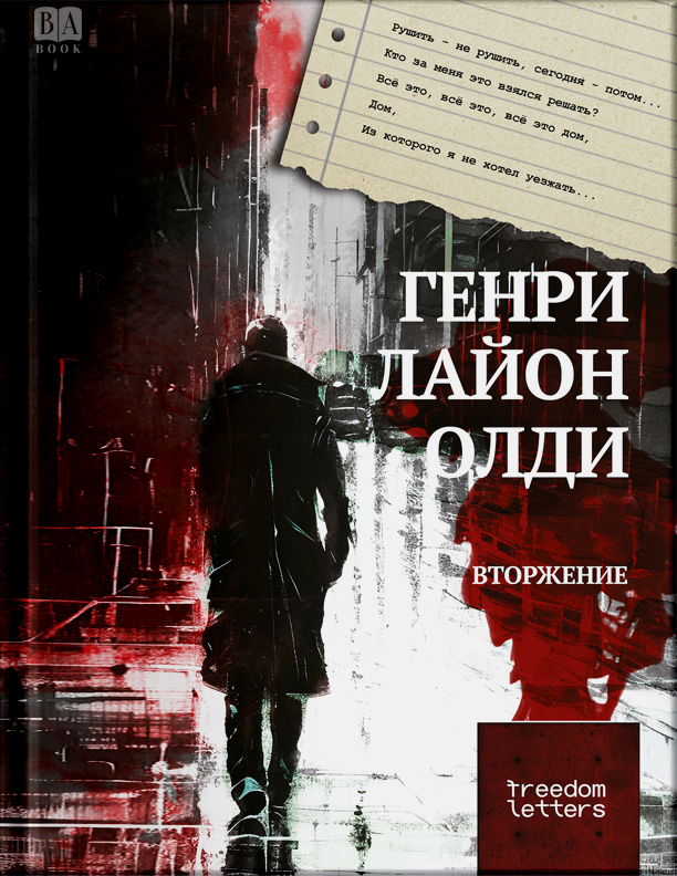 Обложка