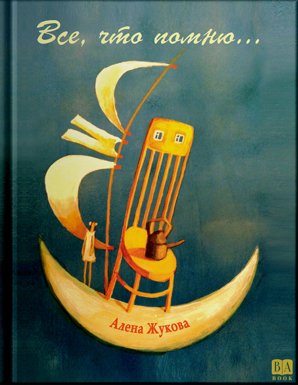 Обложка