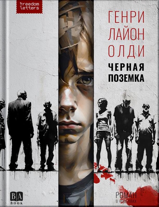 Обложка