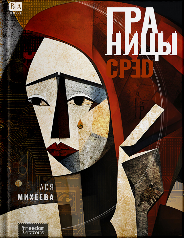 Обложка