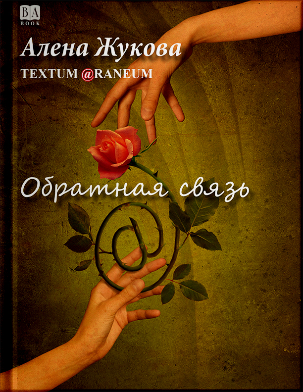 Обложка