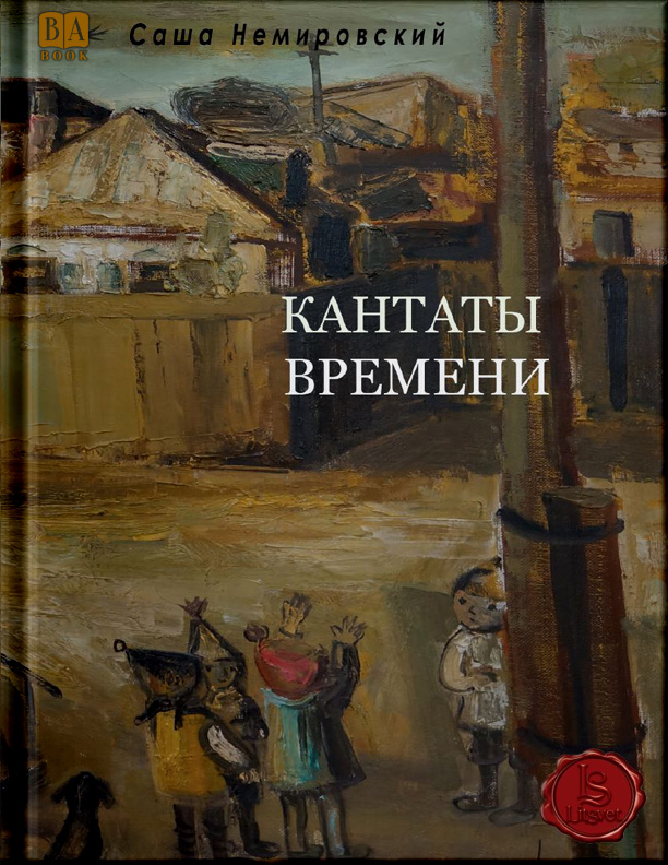 Обложка