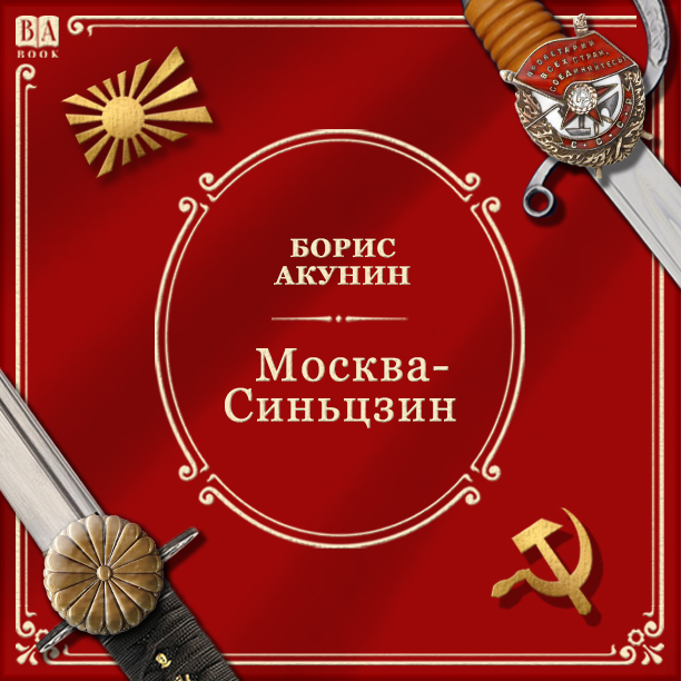 Обложка