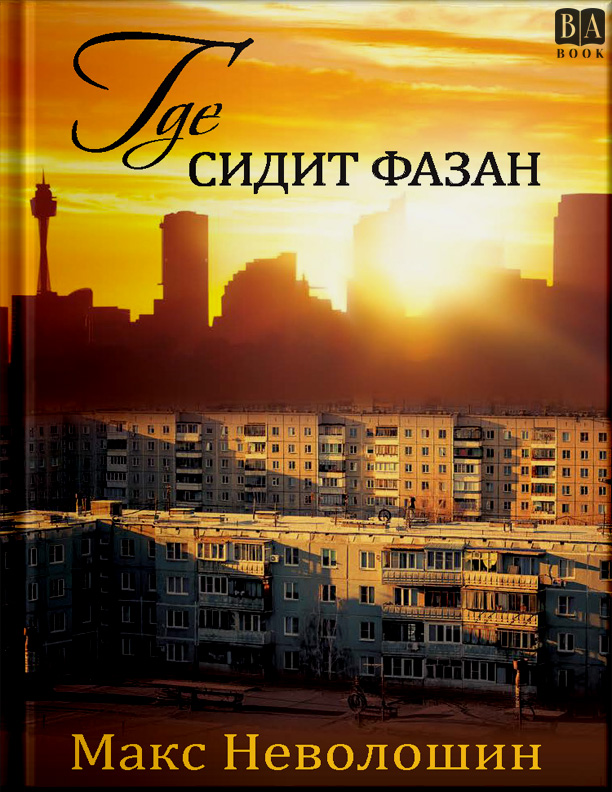 Обложка