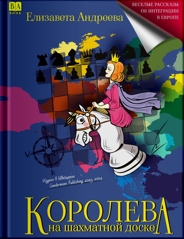 Обложка
