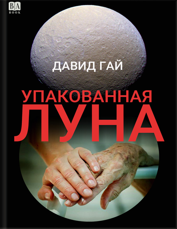 Обложка