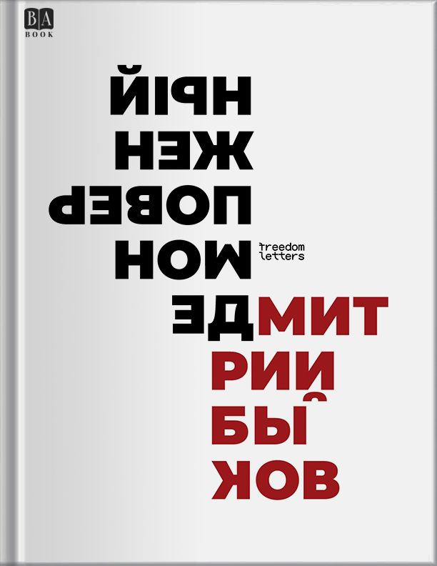Обложка