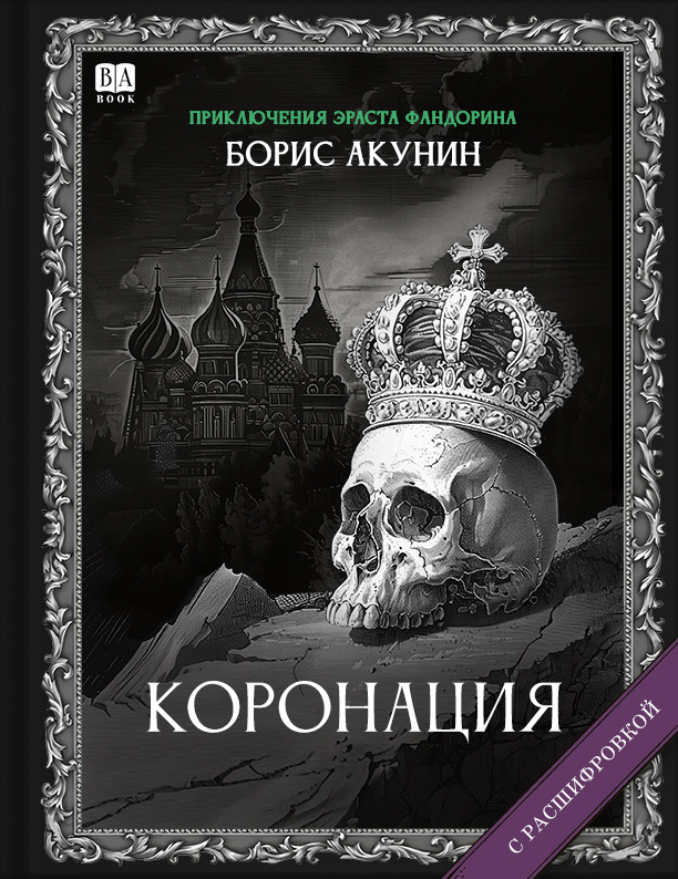 Обложка