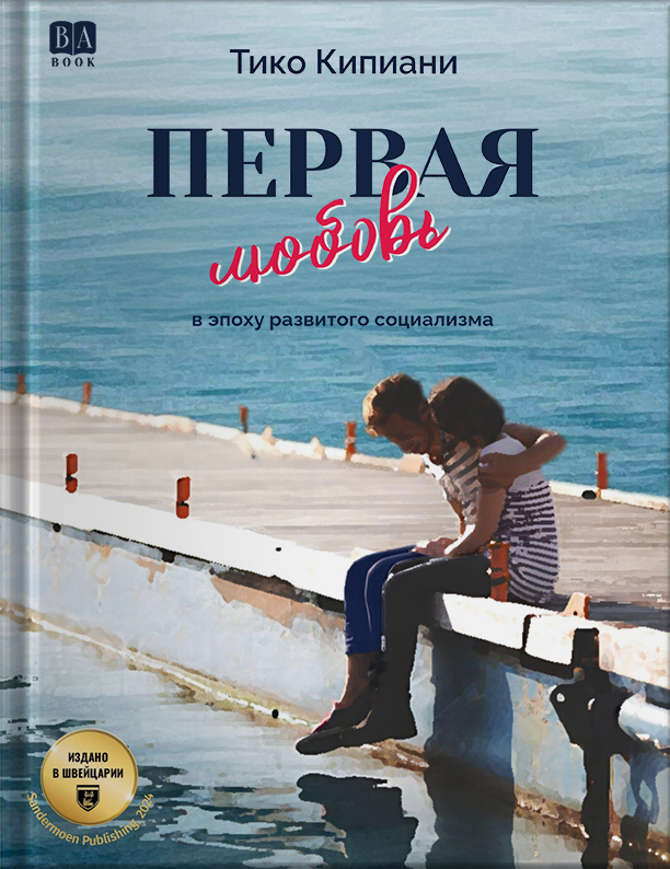 Обложка