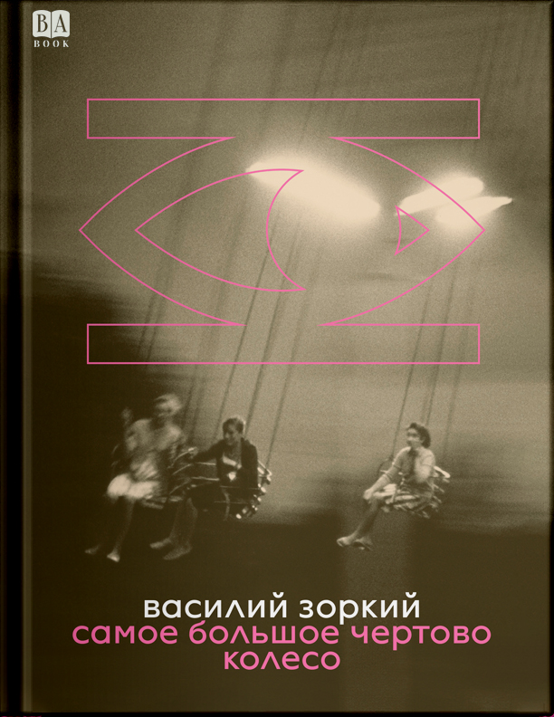Обложка