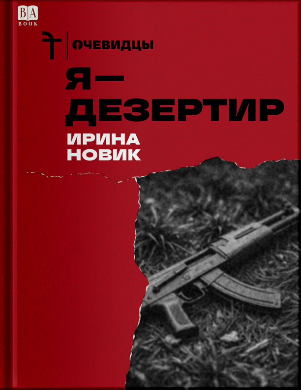Обложка