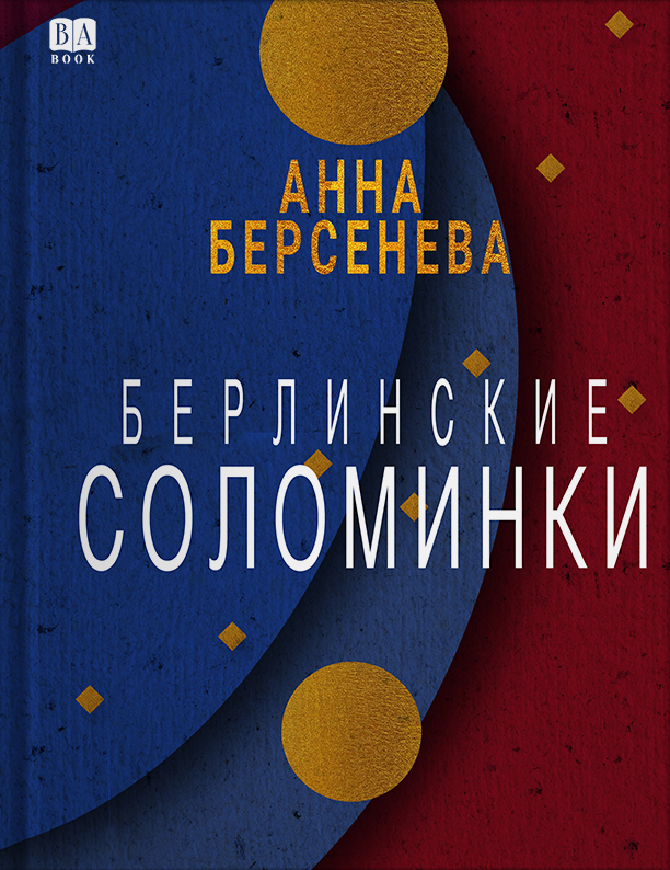 Обложка