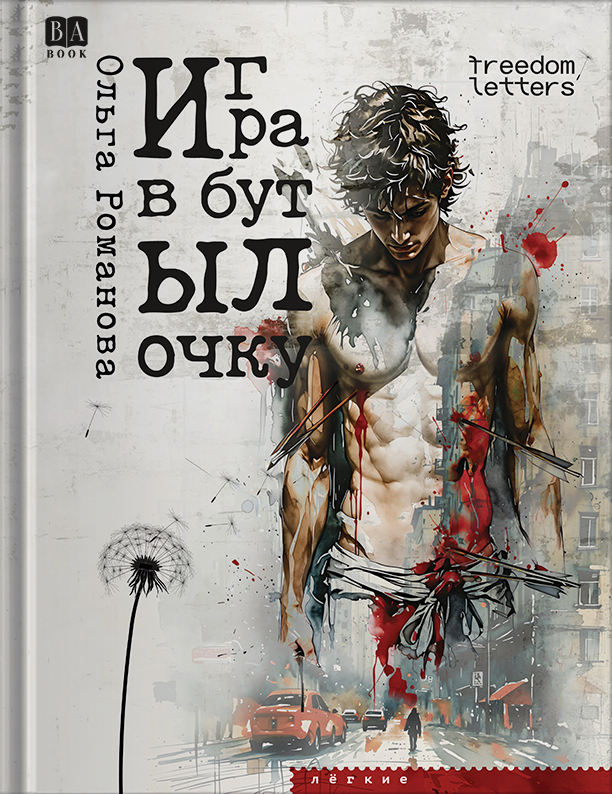 Обложка