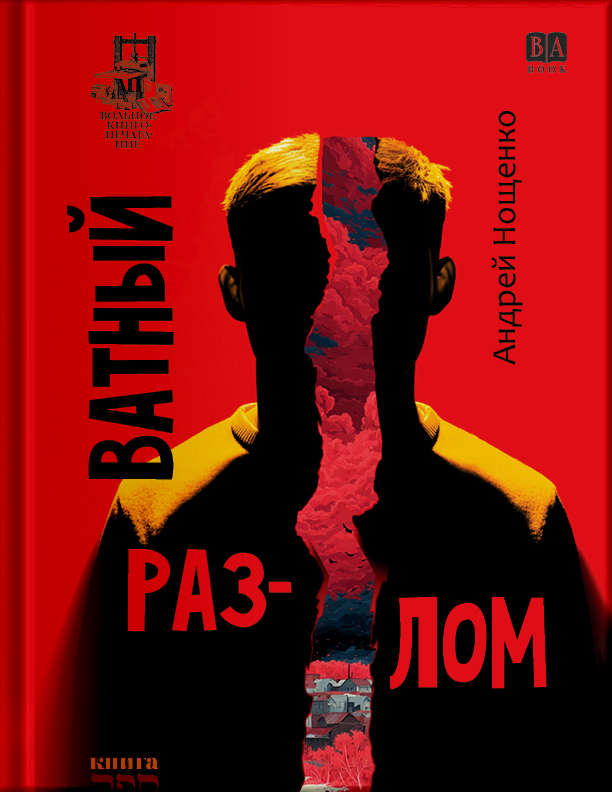 Обложка
