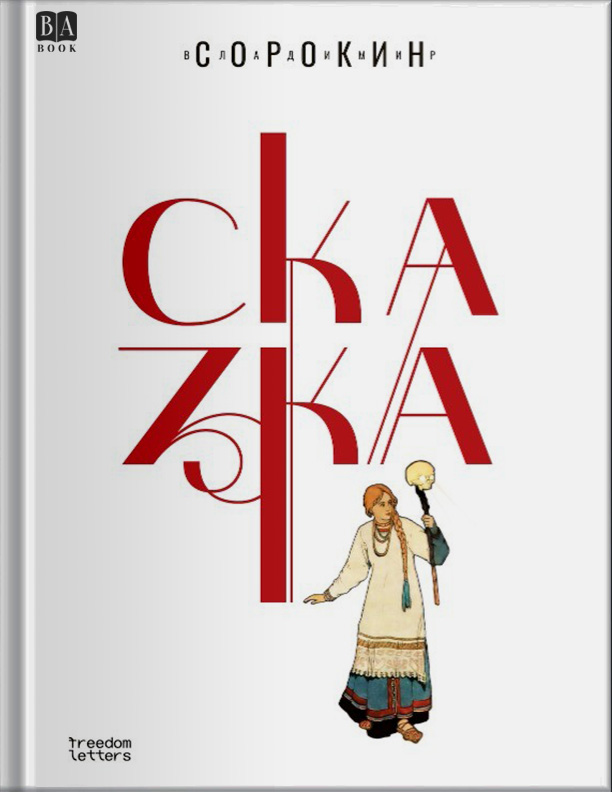 Обложка