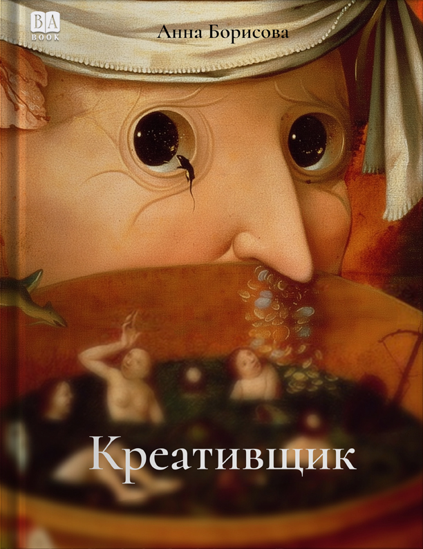 Обложка