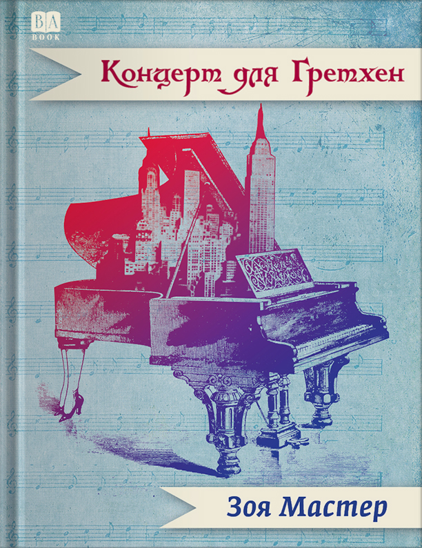 Обложка
