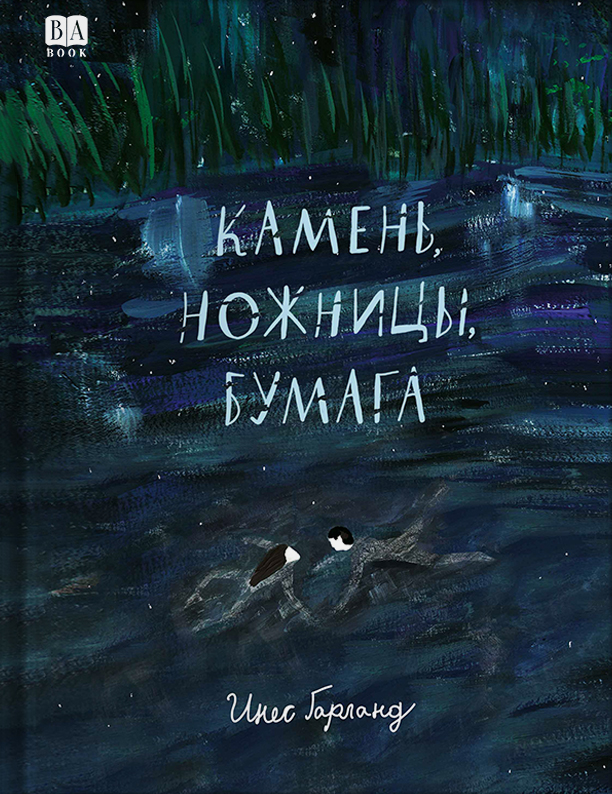 Обложка