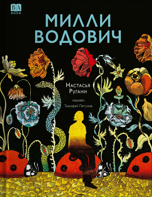 Обложка