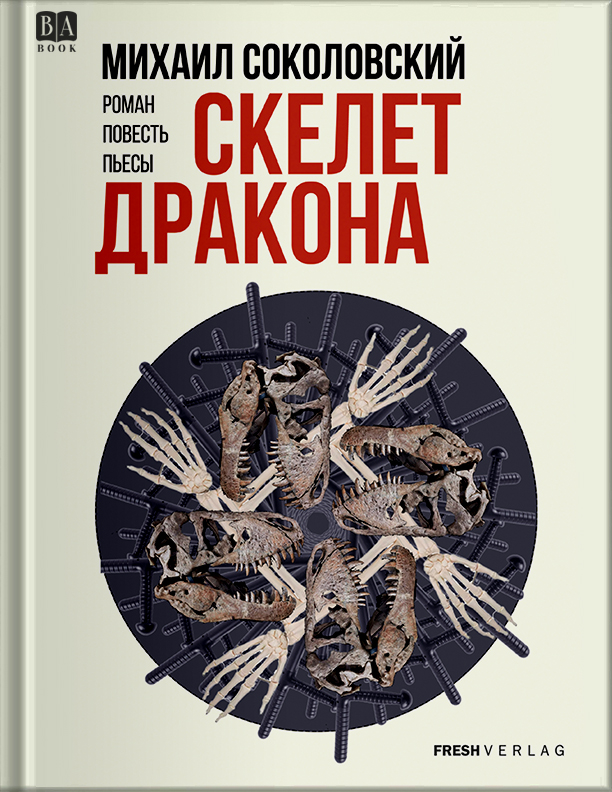 Обложка
