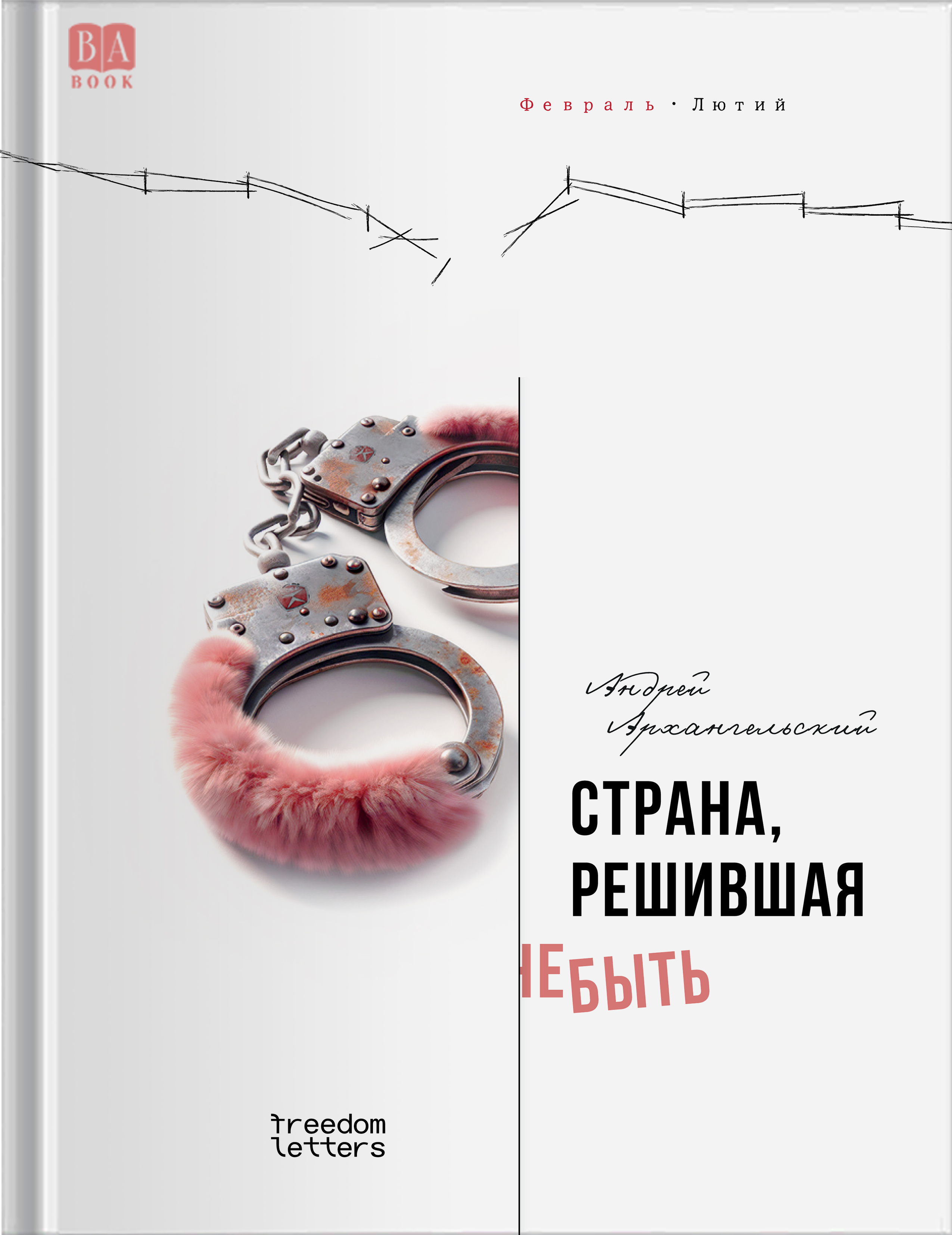 Обложка
