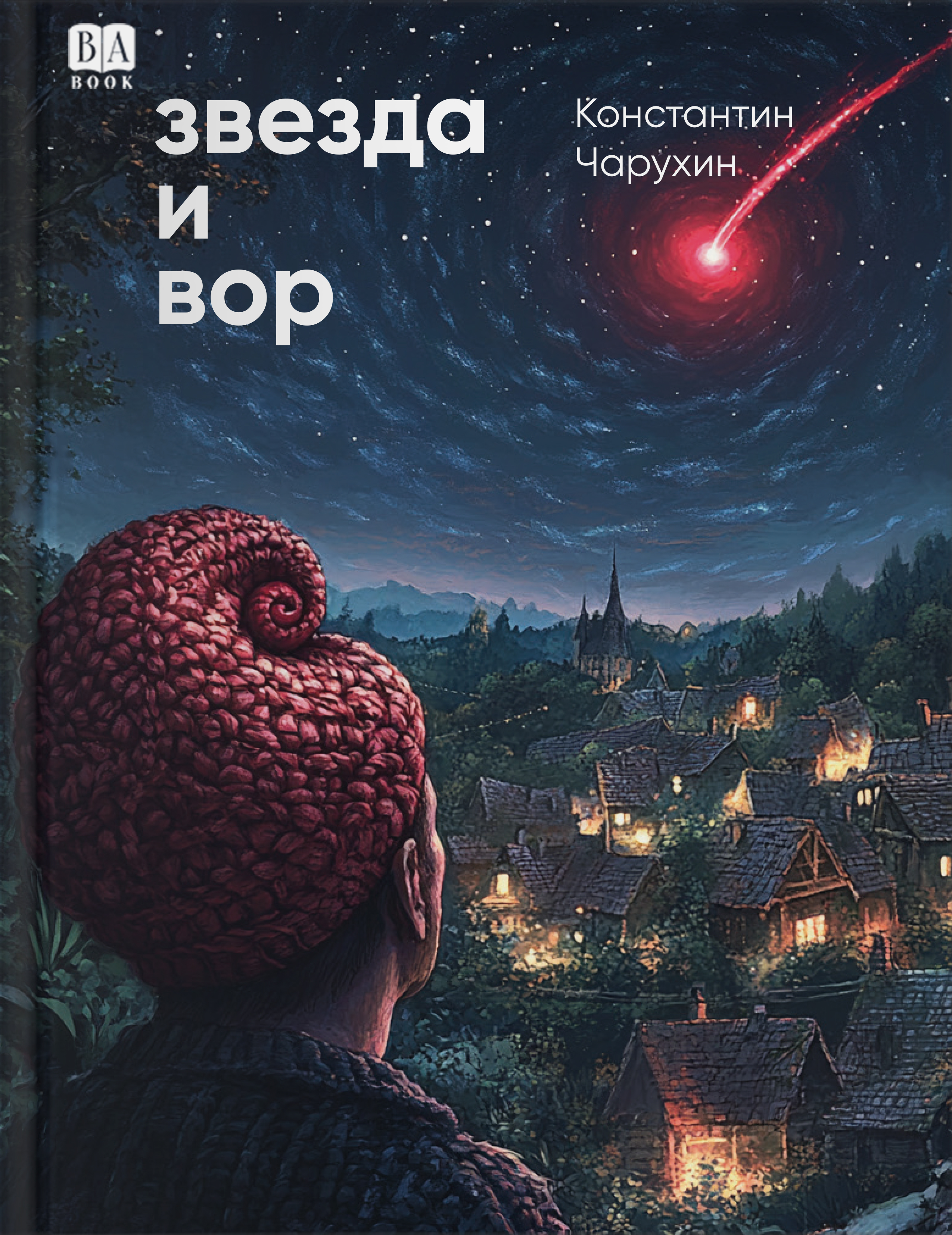 Обложка