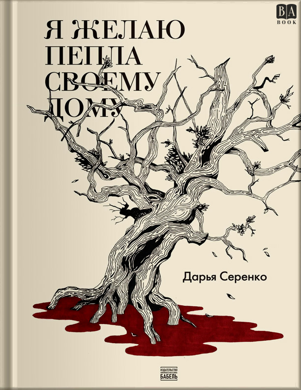 Обложка