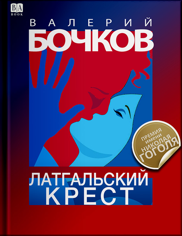 Обложка