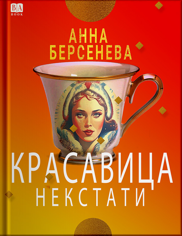 Обложка
