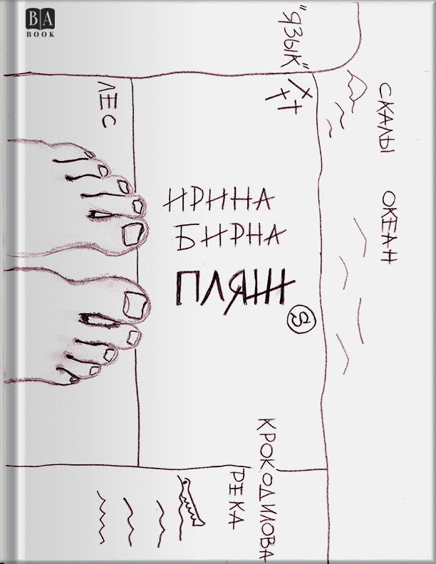 Обложка