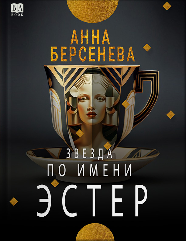 Обложка
