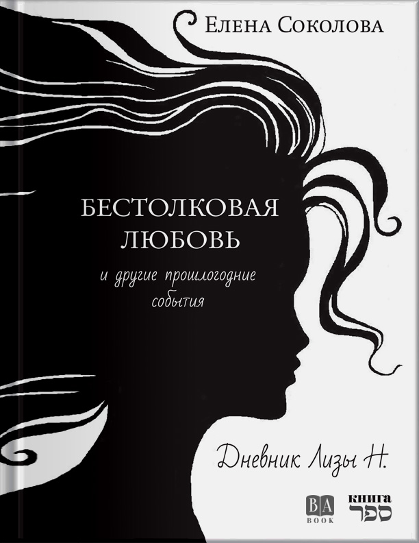 Обложка