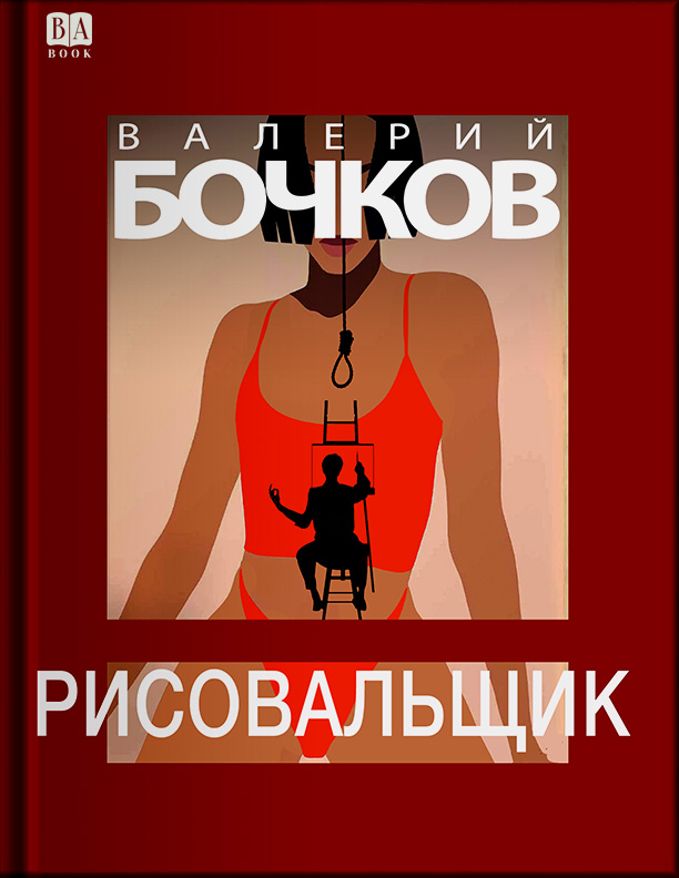 Обложка