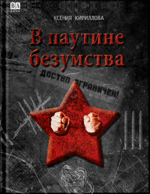 Обложка