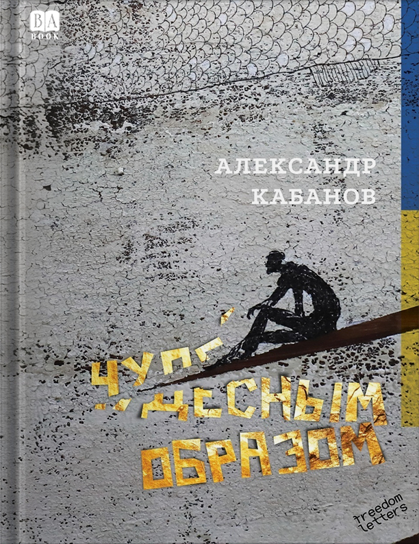 Обложка