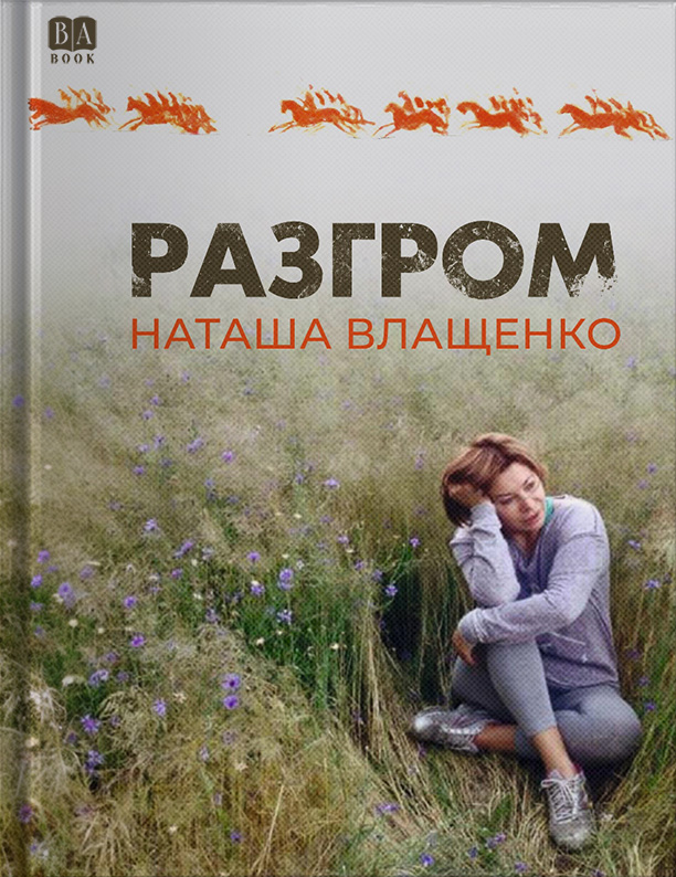 Обложка