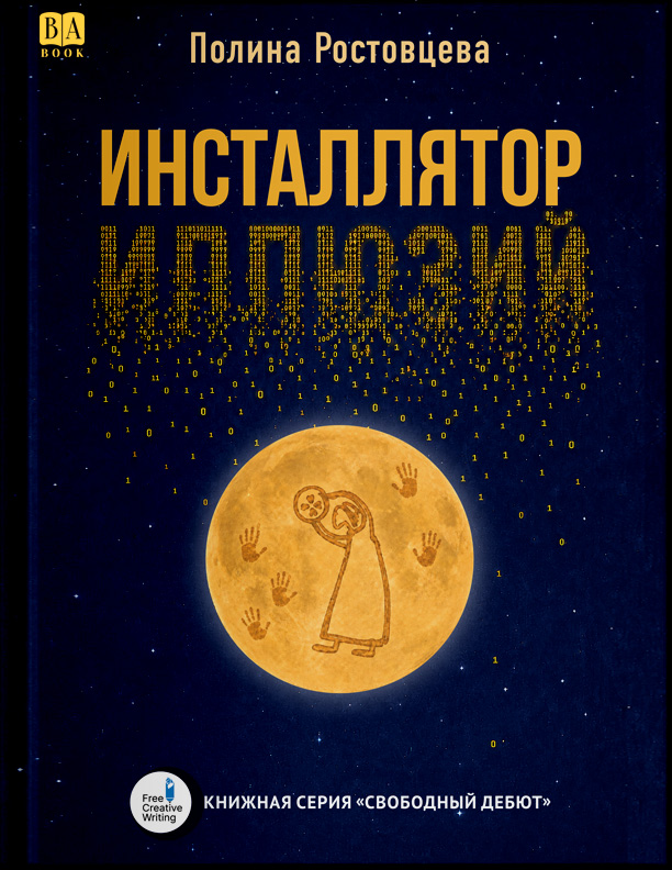 Обложка