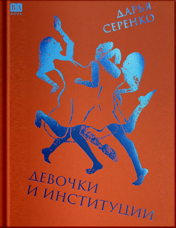 Обложка