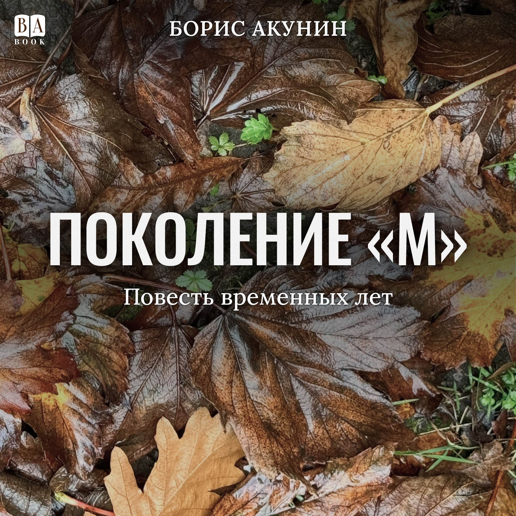 Обложка