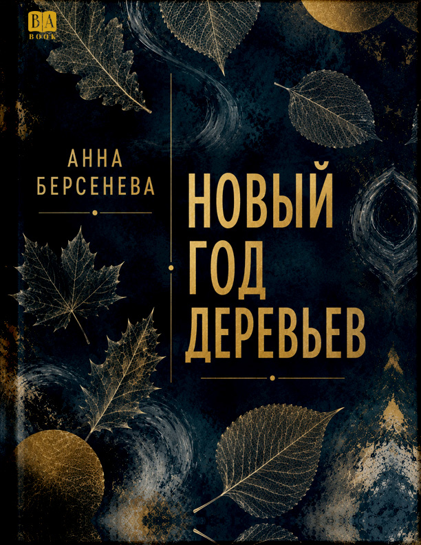 Обложка