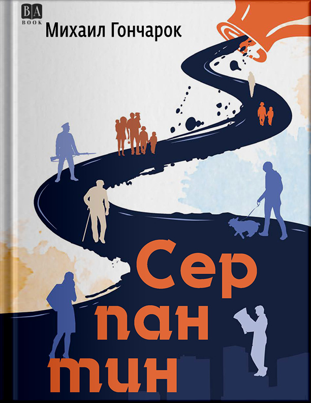 https://babook.org/store/343-ebook