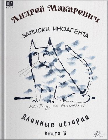 Запискииноагента(электроннаякнига)