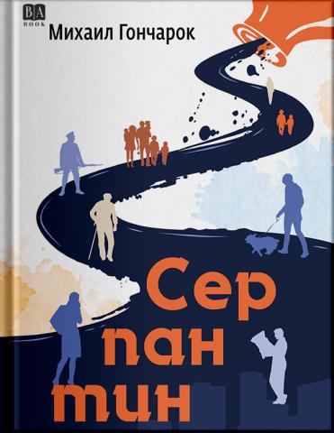 Обложка