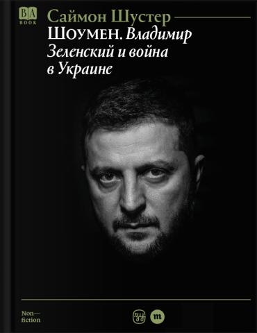 Обложка