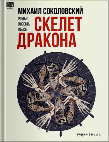 Обложка