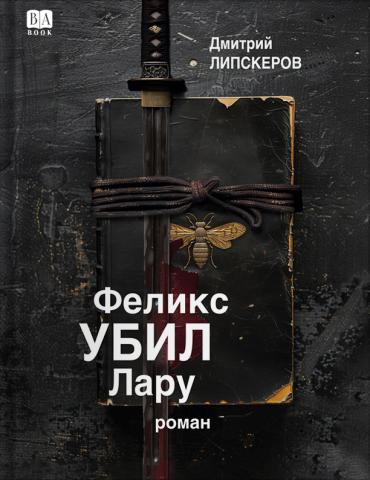 Обложка